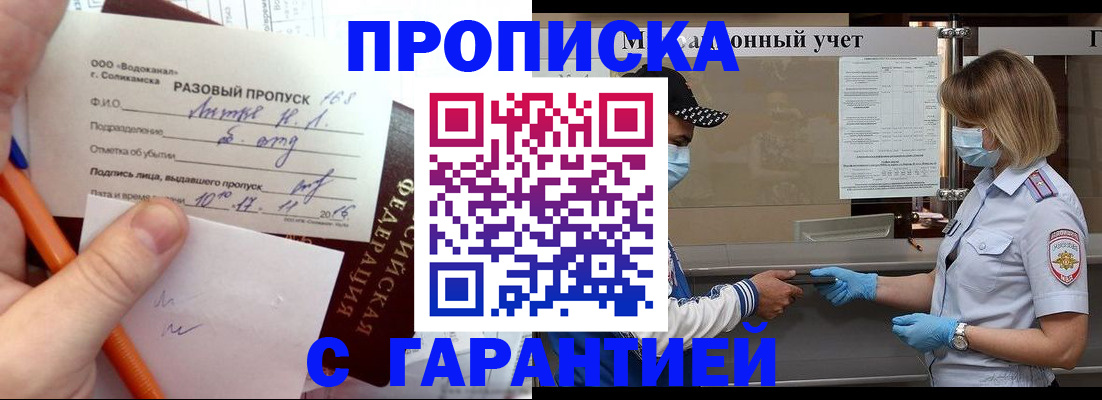 прописка штамп в Нижнем Тагиле