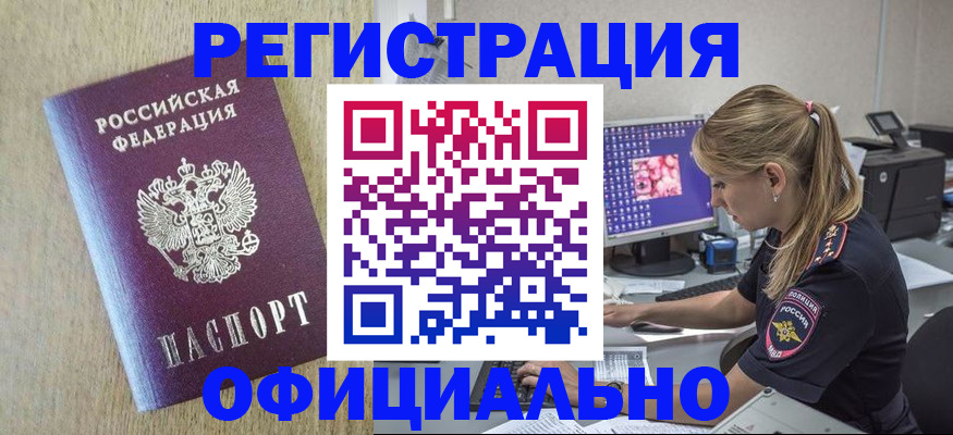 временная регистрация в квартире в Нижнем Тагиле