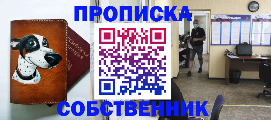 временная регистрация в квартире в Нижнем Тагиле