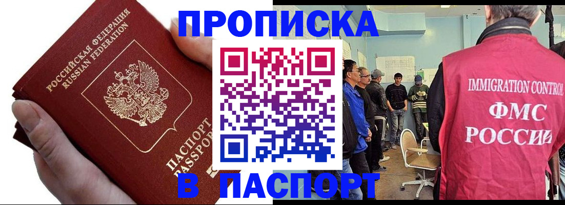 прописка паспорт в Нижнем Тагиле